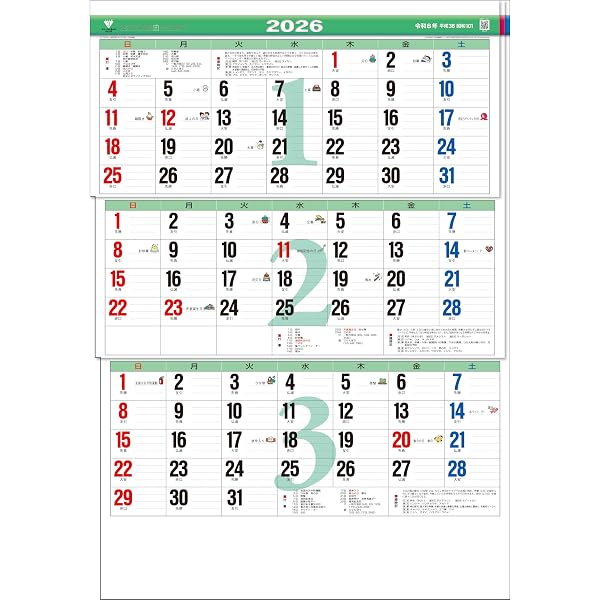 Amazon.co.jp: トーダン 2026年 カレンダー 壁掛け グッドルック3ヶ月